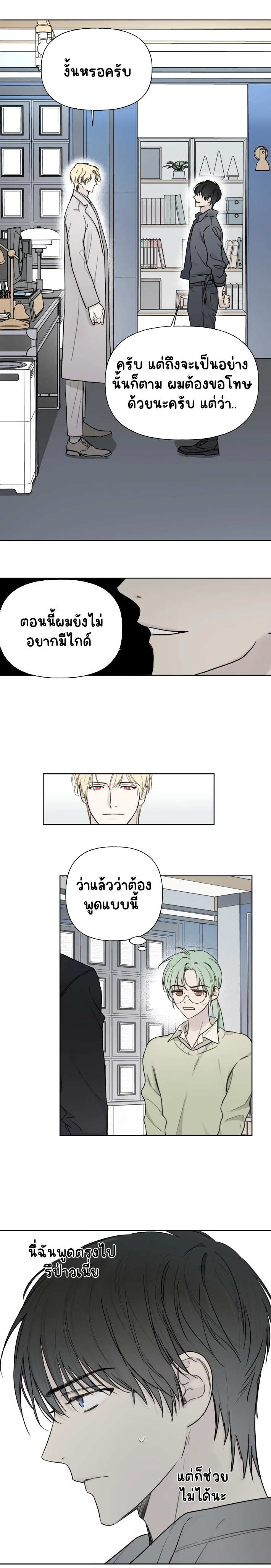 Guiding Hazard 2-5